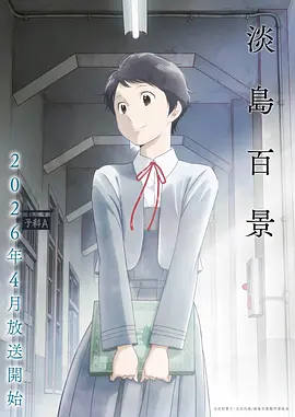绿野仙踪 花园动漫大全