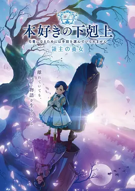 园艺大师 花园动漫排行榜