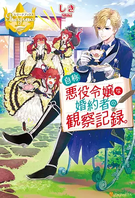 花嫁物语 花园动漫大全